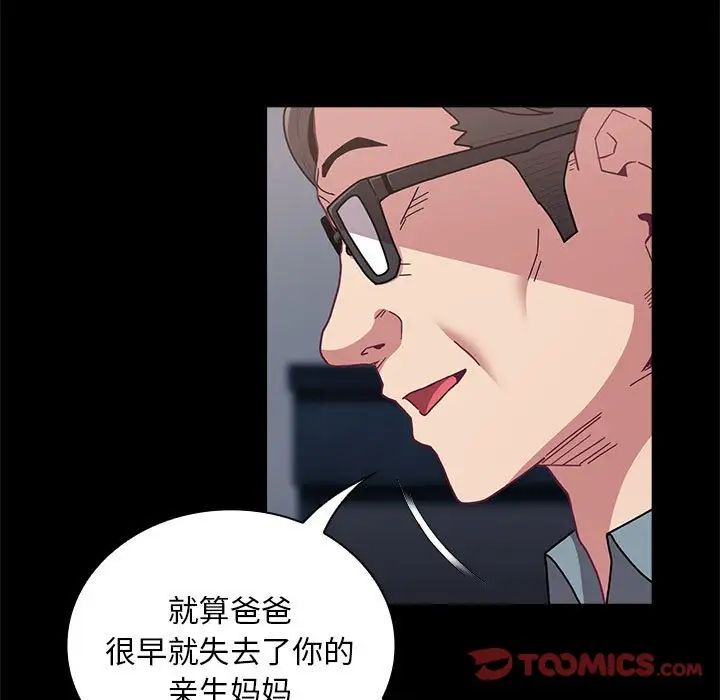 不请自来的未婚妻第85话