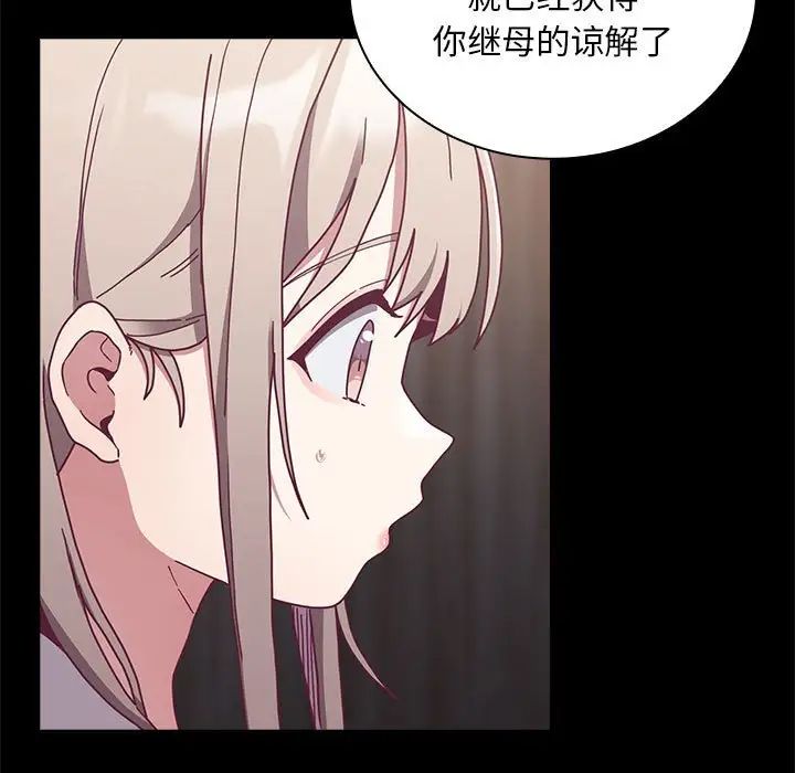 不请自来的未婚妻第85话
