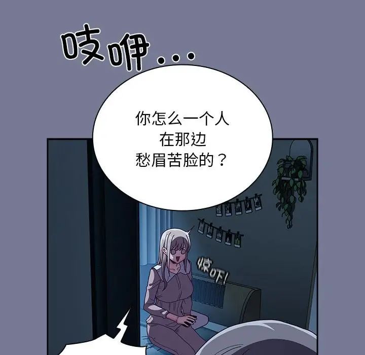 不请自来的未婚妻第85话