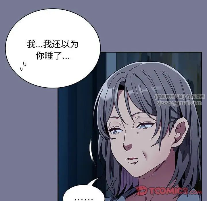 不请自来的未婚妻第85话