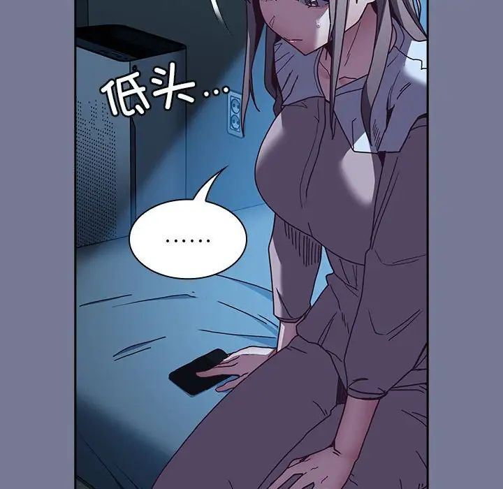 不请自来的未婚妻第85话