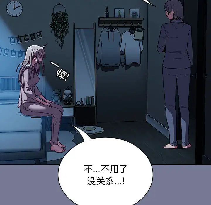 不请自来的未婚妻第85话