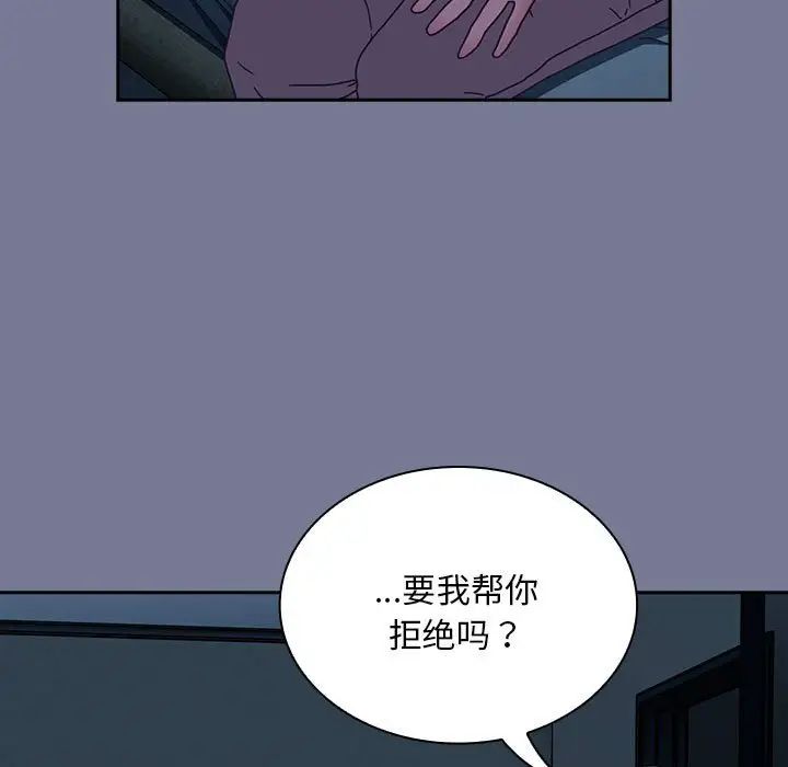 不请自来的未婚妻第85话