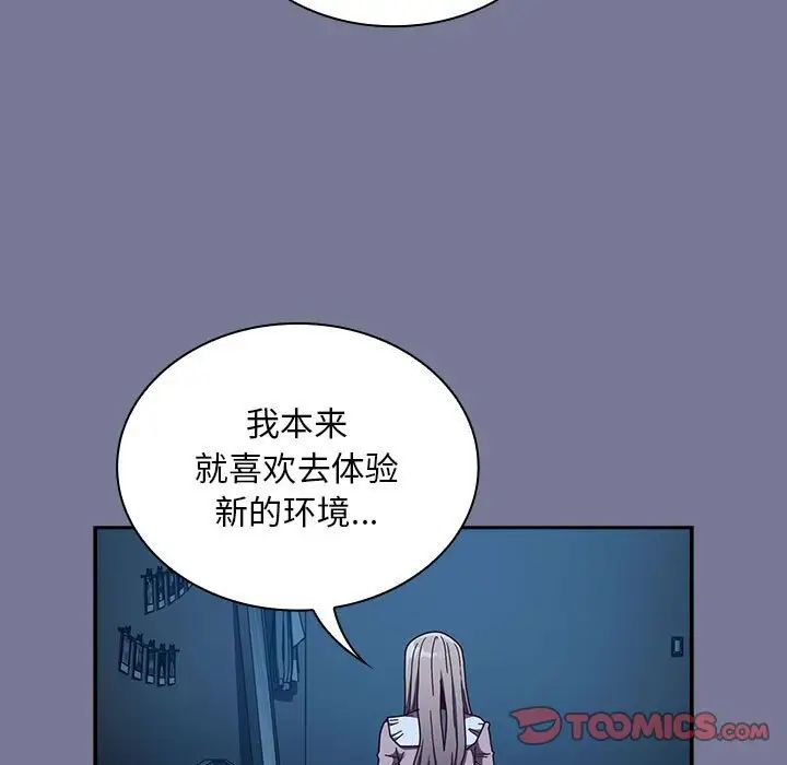 不请自来的未婚妻第85话