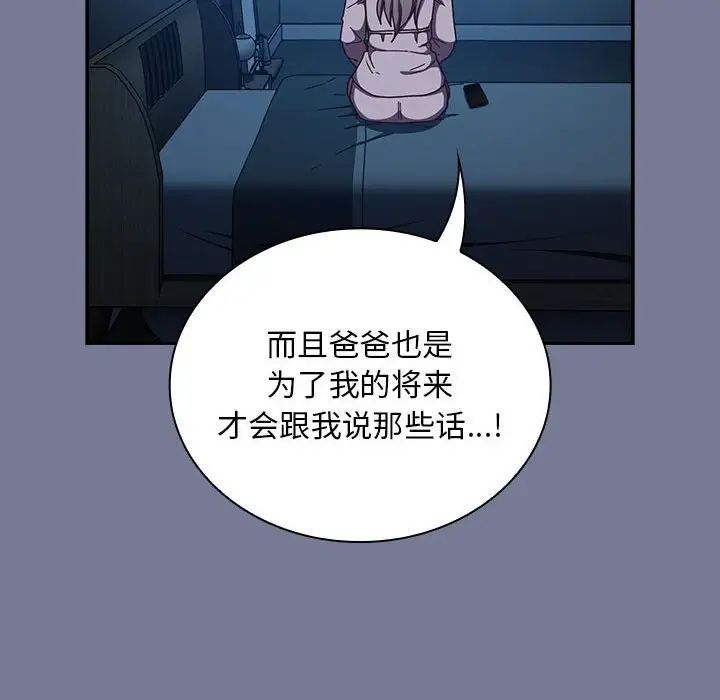 不请自来的未婚妻第85话