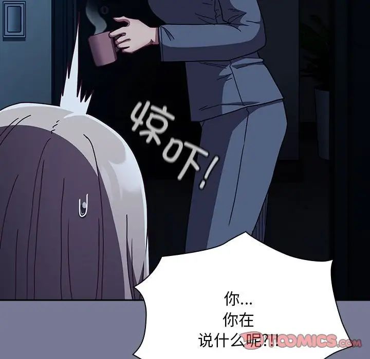 不请自来的未婚妻第85话