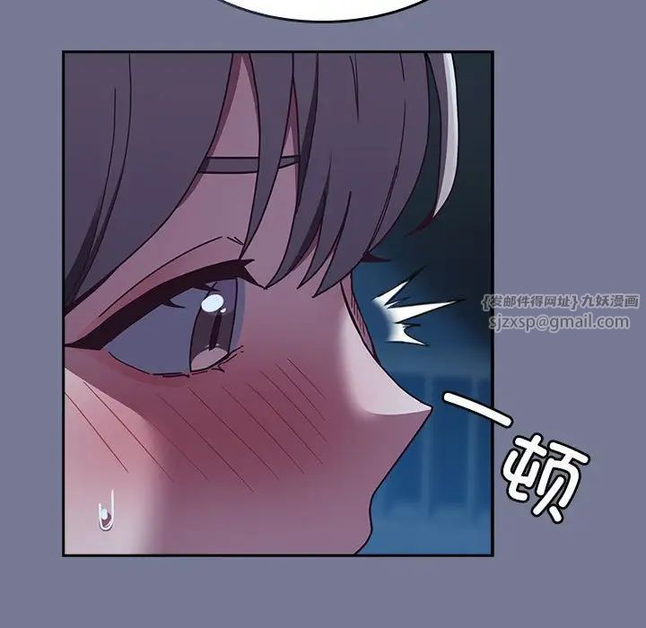 不请自来的未婚妻第85话