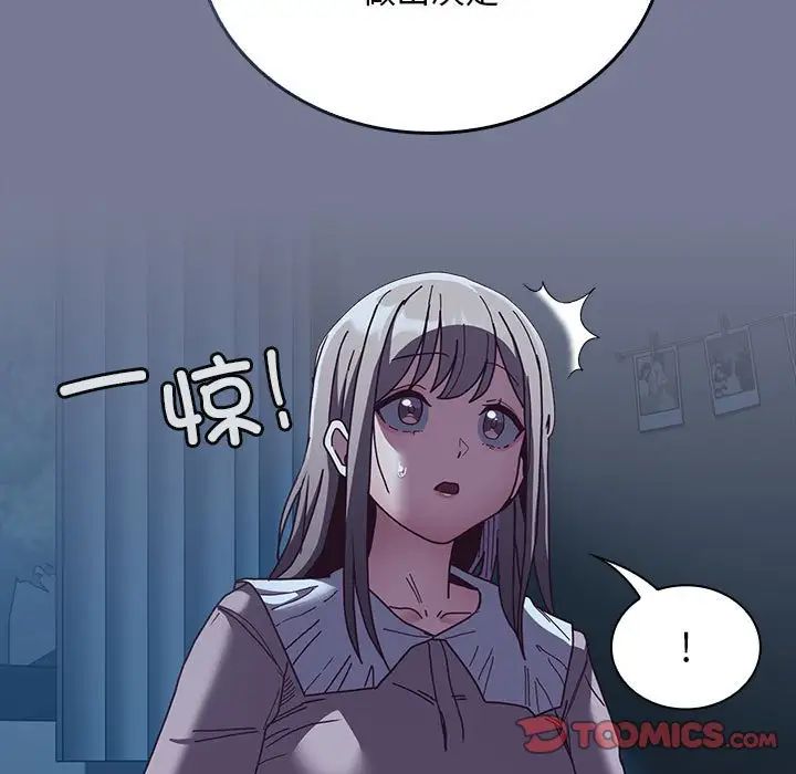 不请自来的未婚妻第85话