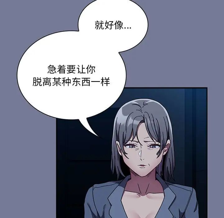 不请自来的未婚妻第85话