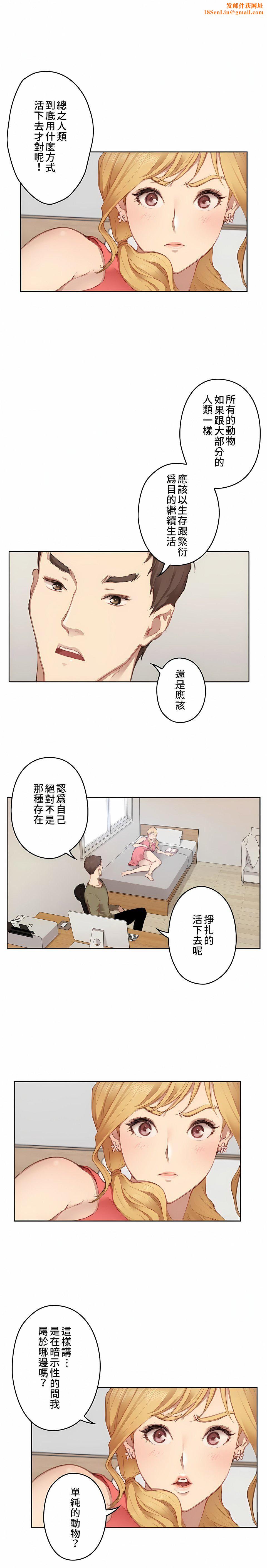 只有我们知道的世界第9话