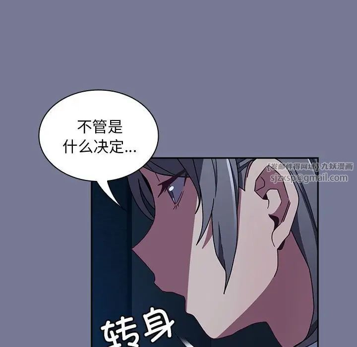 不请自来的未婚妻第85话