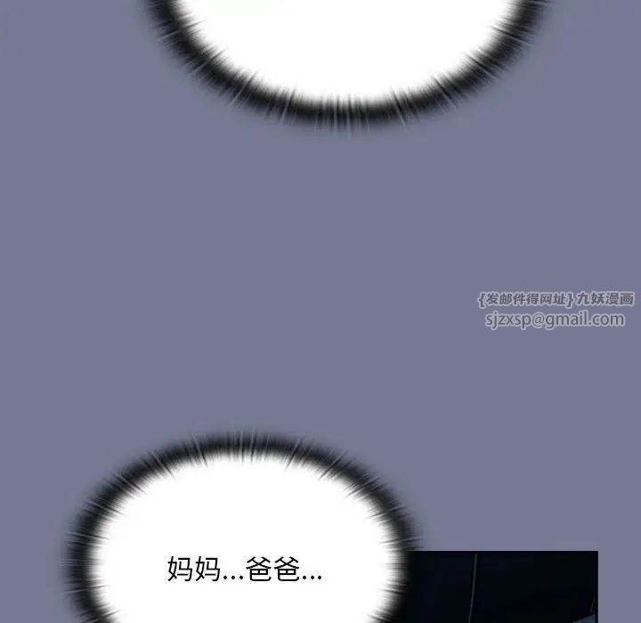 不请自来的未婚妻第85话