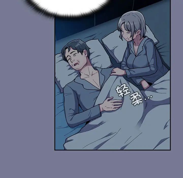 不请自来的未婚妻第85话