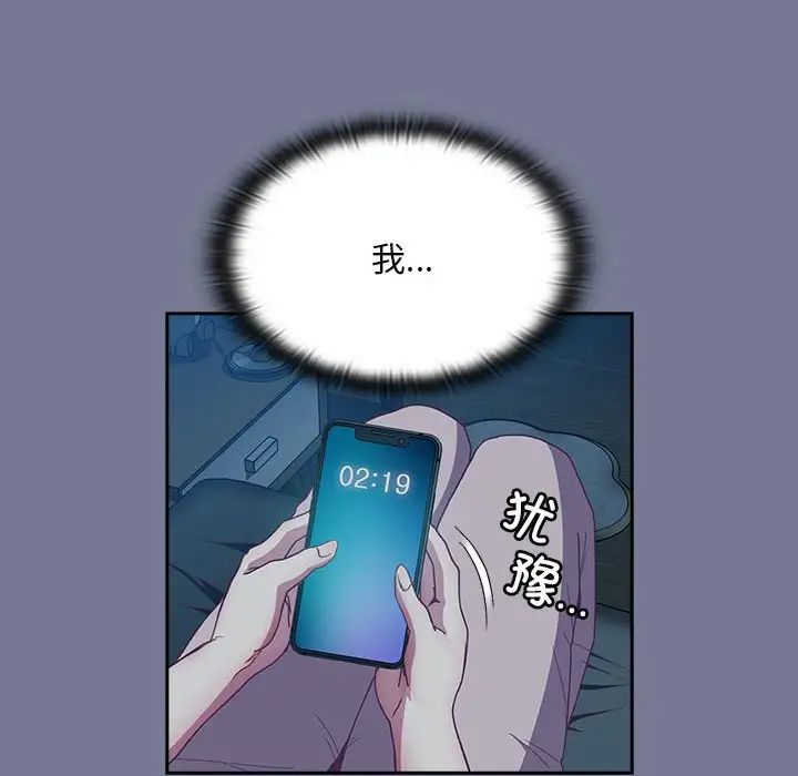 不请自来的未婚妻第85话