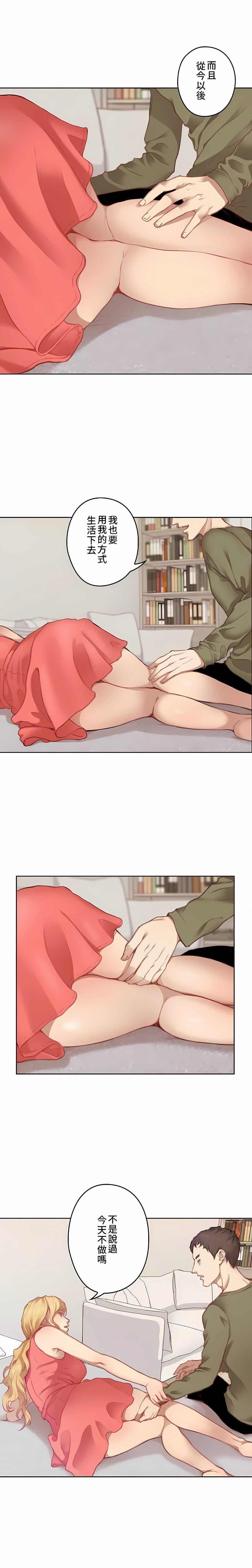 只有我们知道的世界第9话