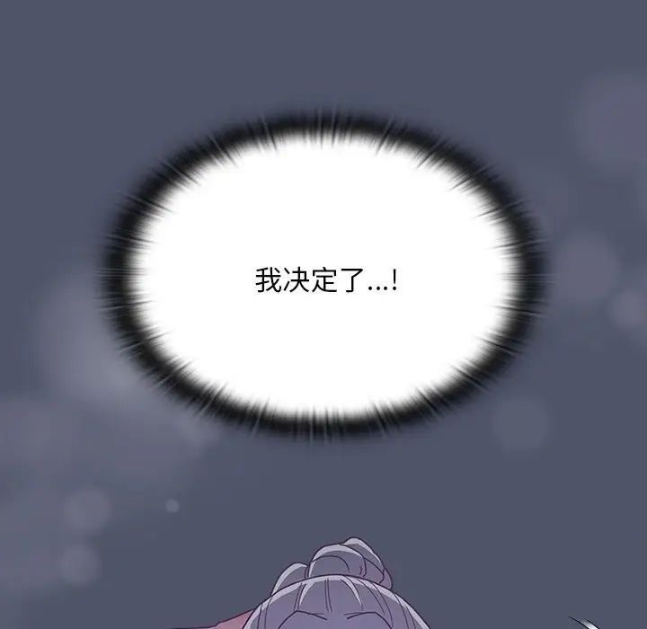 不请自来的未婚妻第85话