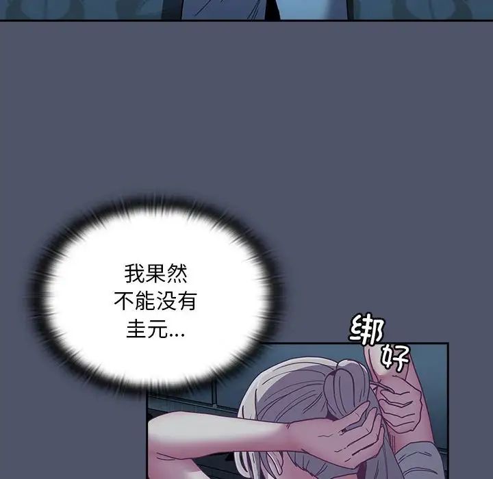 不请自来的未婚妻第85话