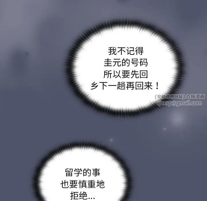 不请自来的未婚妻第85话