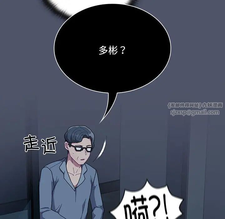 不请自来的未婚妻第85话