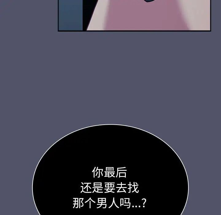 不请自来的未婚妻第85话