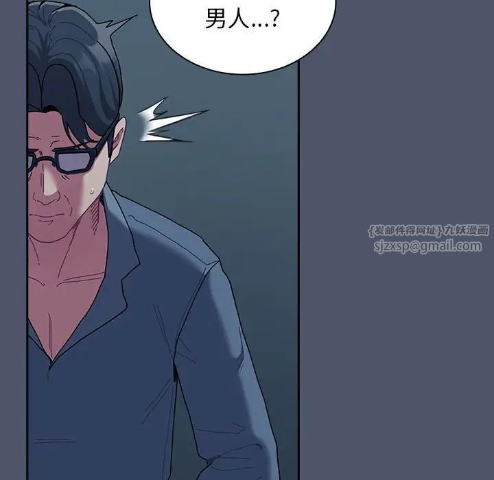 不请自来的未婚妻第85话