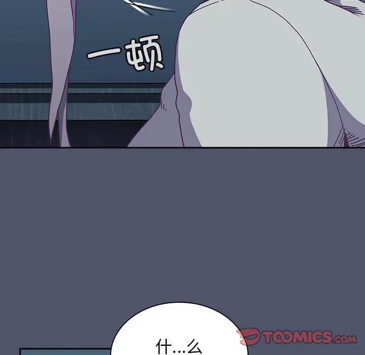 不请自来的未婚妻第85话