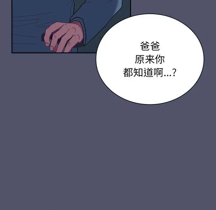 不请自来的未婚妻第85话