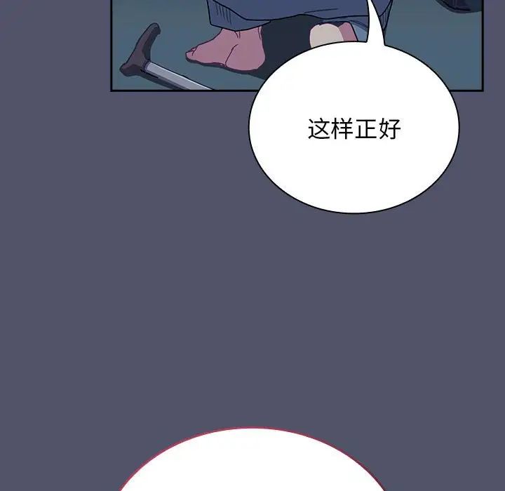 不请自来的未婚妻第85话