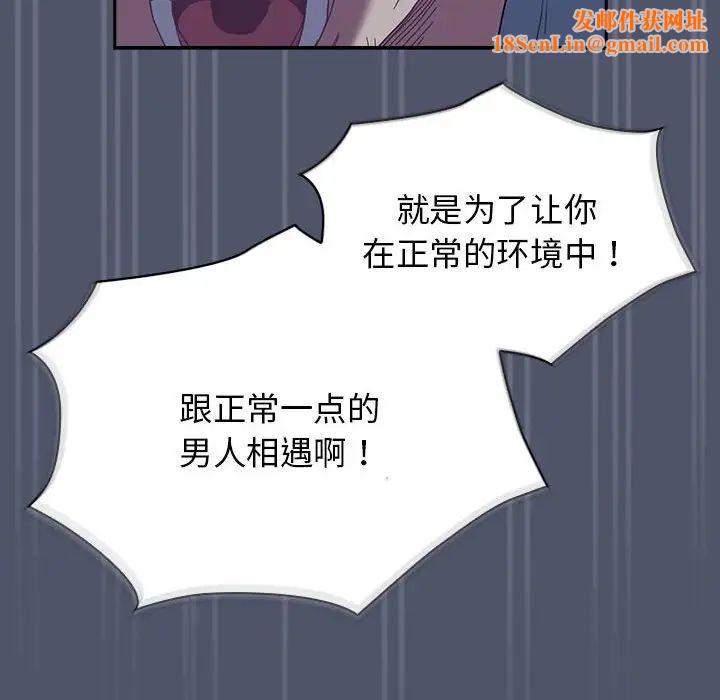 不请自来的未婚妻第85话