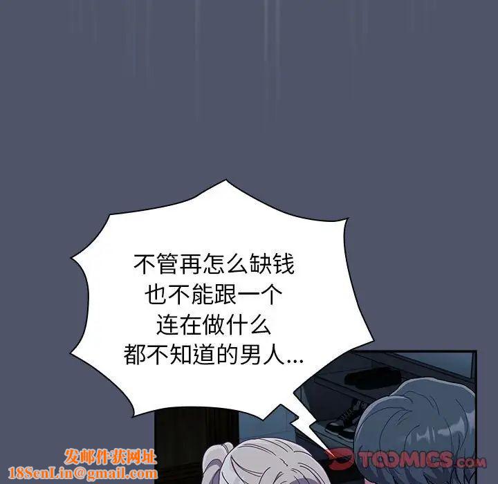 不请自来的未婚妻第85话