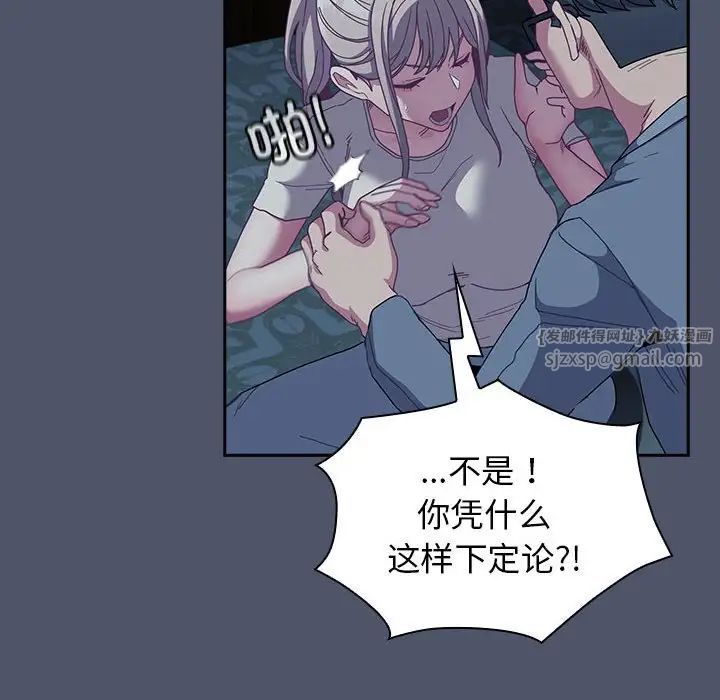 不请自来的未婚妻第85话