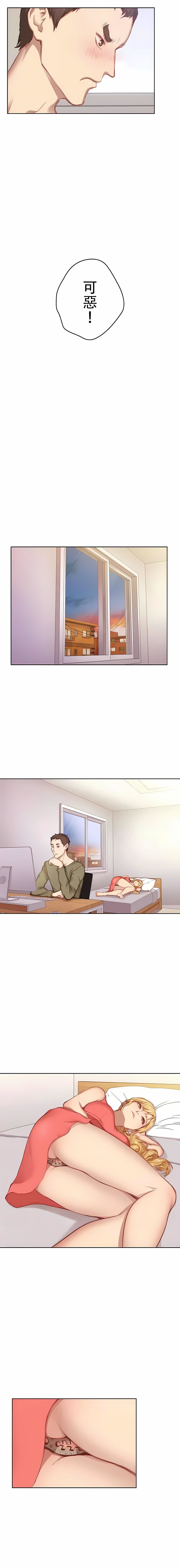 只有我们知道的世界第10话