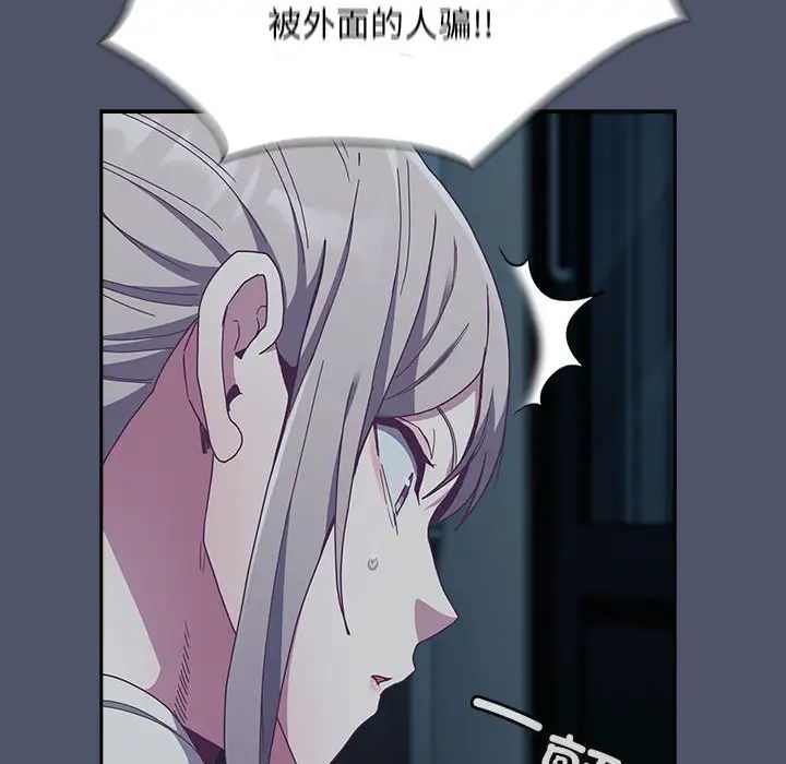 不请自来的未婚妻第85话