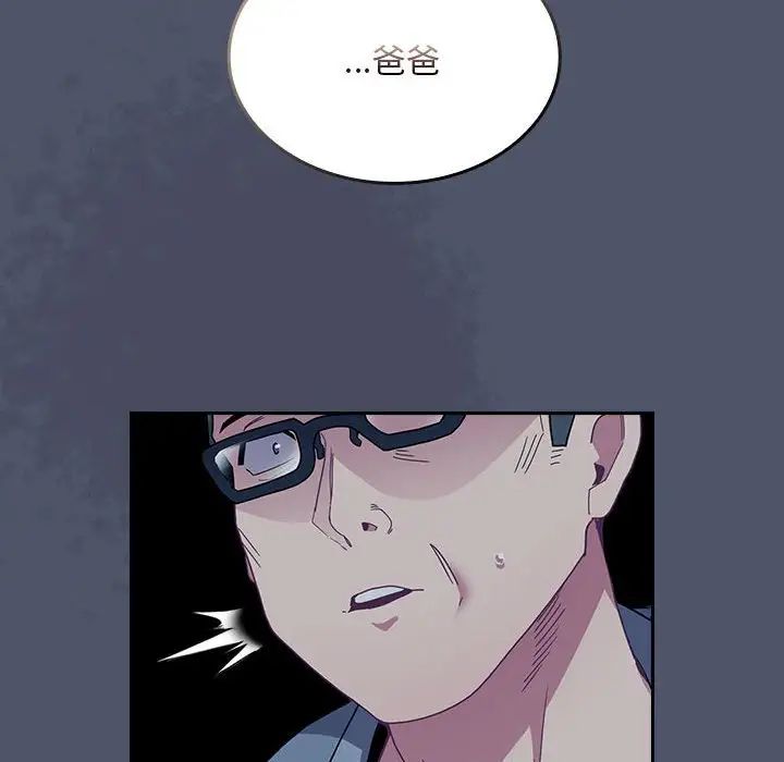 不请自来的未婚妻第85话