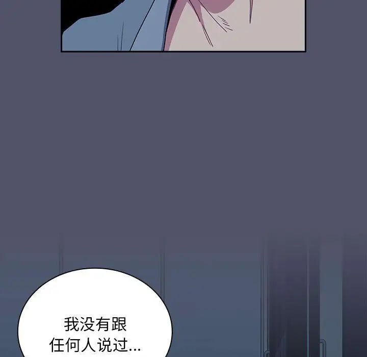 不请自来的未婚妻第85话