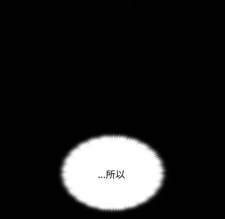 不请自来的未婚妻第85话