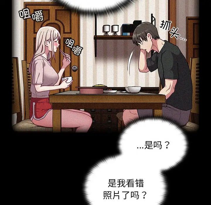 不请自来的未婚妻第85话