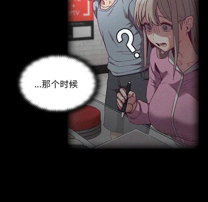 不请自来的未婚妻第85话