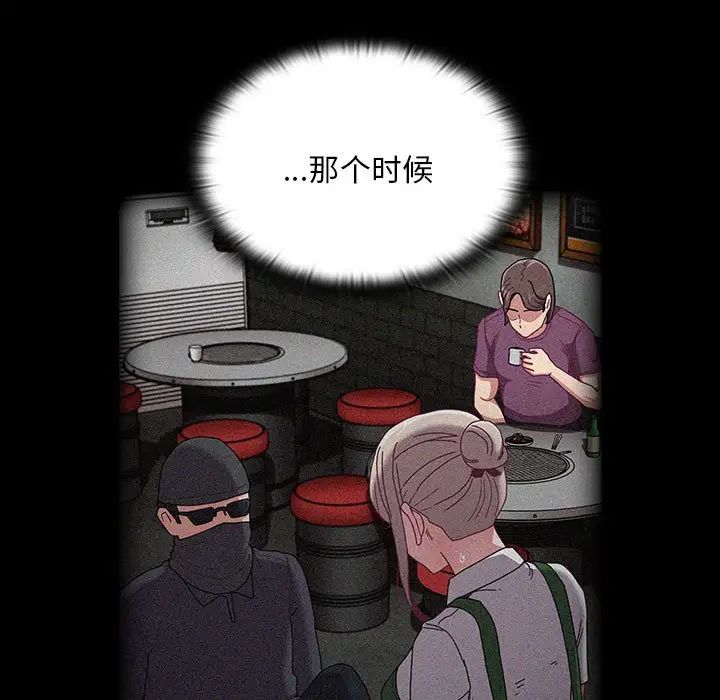 不请自来的未婚妻第85话