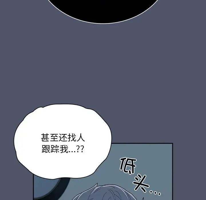 不请自来的未婚妻第85话