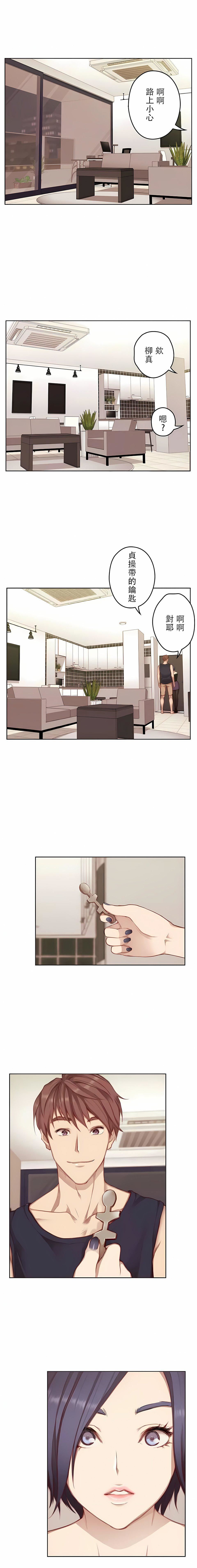 只有我们知道的世界第10话