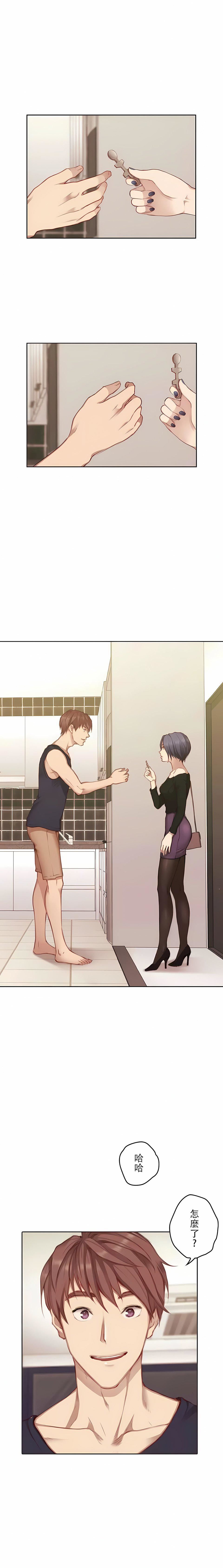 只有我们知道的世界第10话