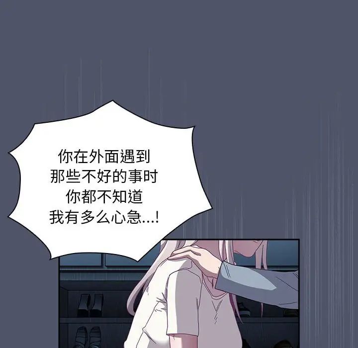 不请自来的未婚妻第85话