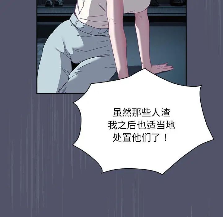 不请自来的未婚妻第85话