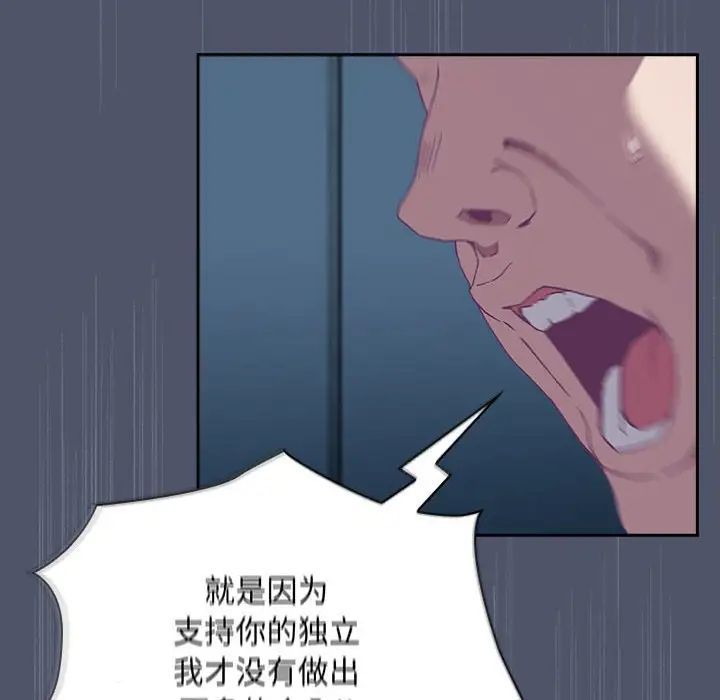 不请自来的未婚妻第85话