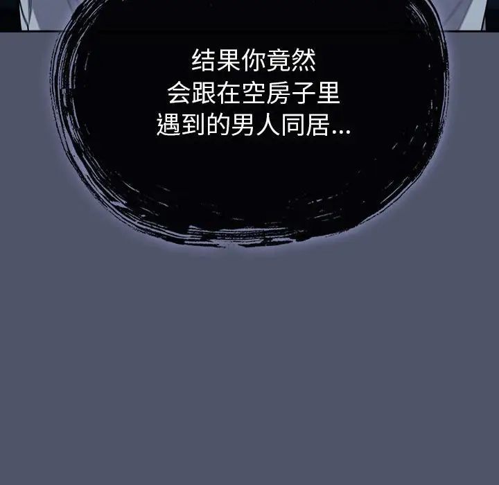 不请自来的未婚妻第85话