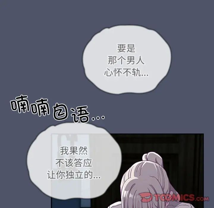 不请自来的未婚妻第85话