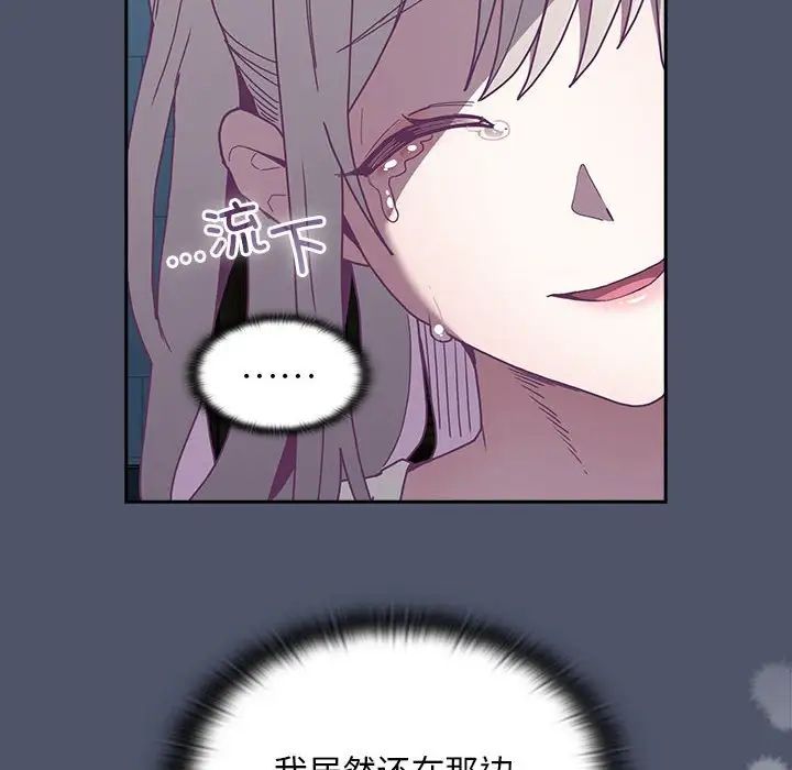 不请自来的未婚妻第85话