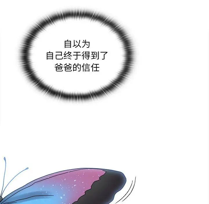 不请自来的未婚妻第85话