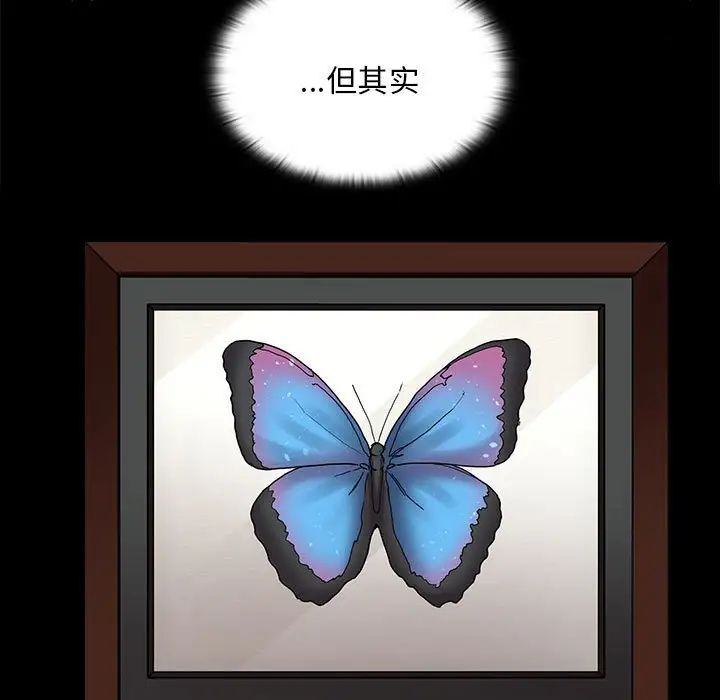 不请自来的未婚妻第85话